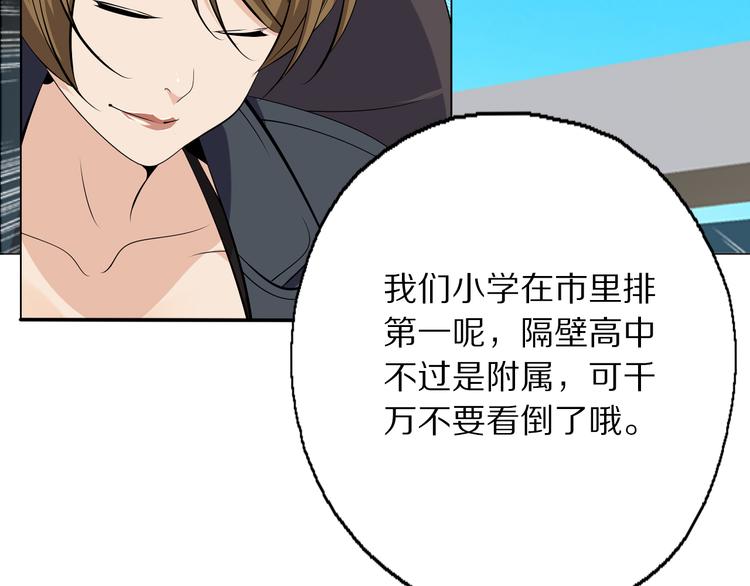 第3话 学习使我进步(1/2)-第4话