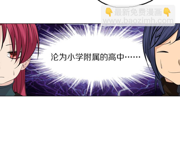 第3话 学习使我进步(1/2)-第4话