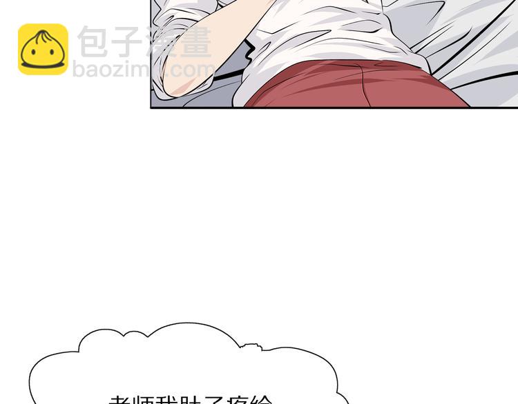 第3话 学习使我进步(1/2)-第4话