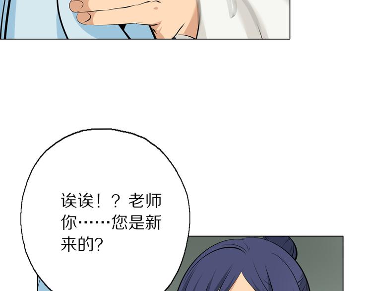 第3话 学习使我进步(1/2)-第4话