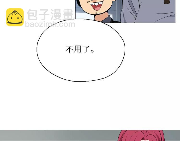 第3话 学习使我进步(1/2)-第4话