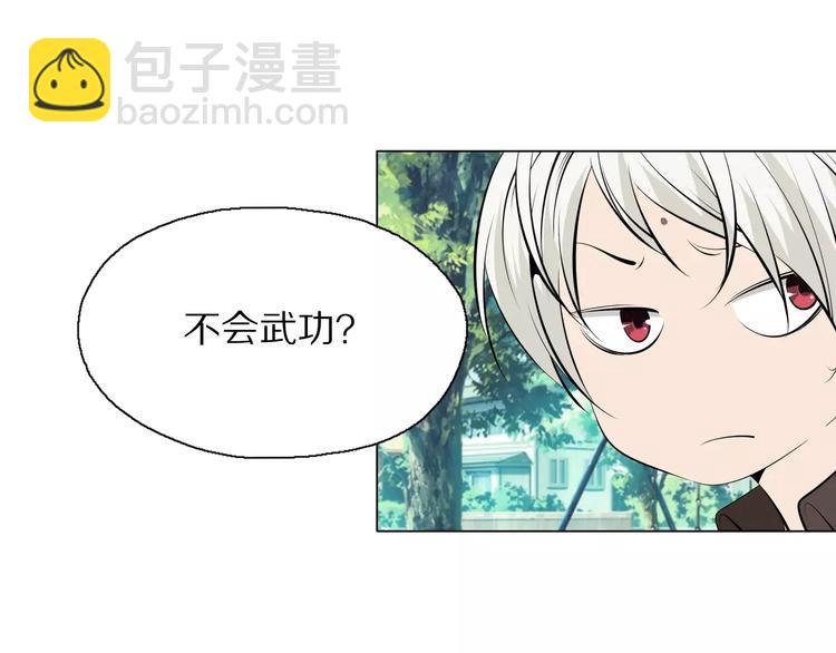 第3话 学习使我进步(1/2)-第4话