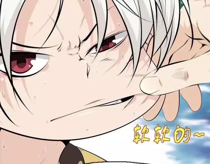 掌門八歲 - 第3話 學習使我進步(2/2) - 2