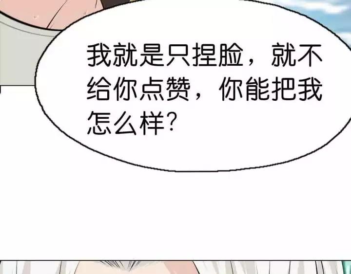 掌門八歲 - 第3話 學習使我進步(2/2) - 3