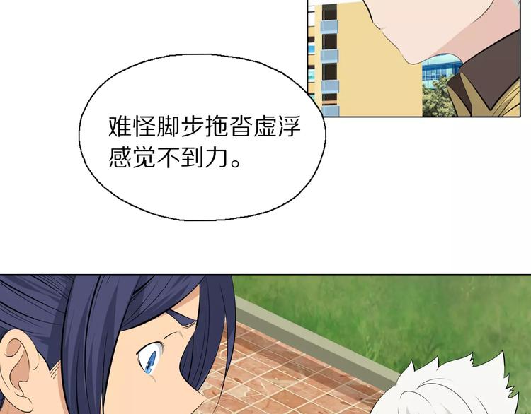 第3话 学习使我进步(1/2)-第4话