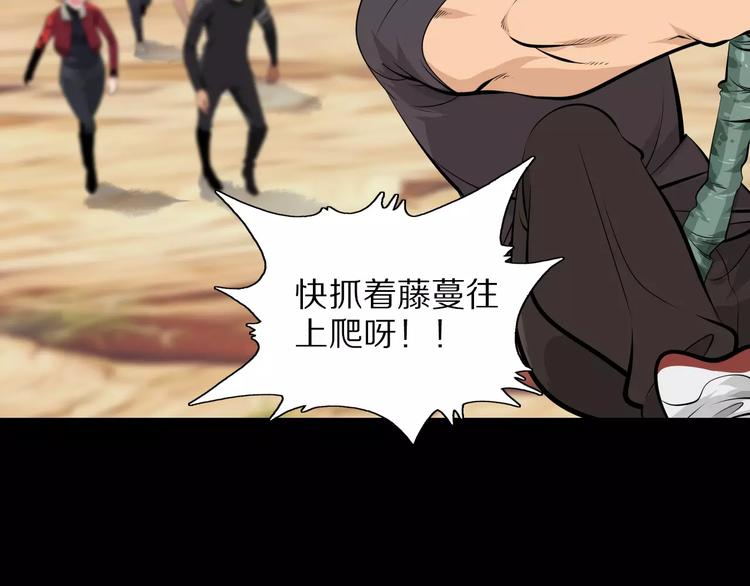 第33话 兽群(1/2)-第36话