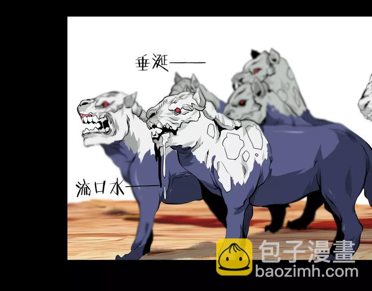 第33话 兽群(1/2)-第36话