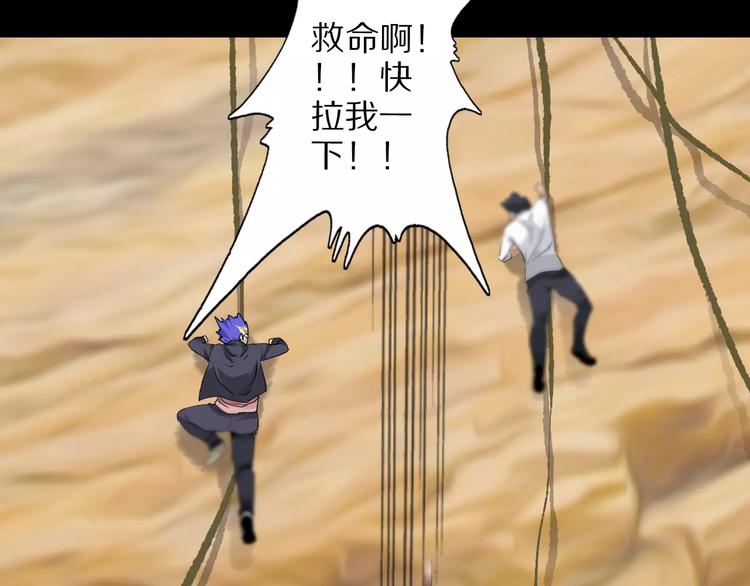 第33话 兽群(1/2)-第36话