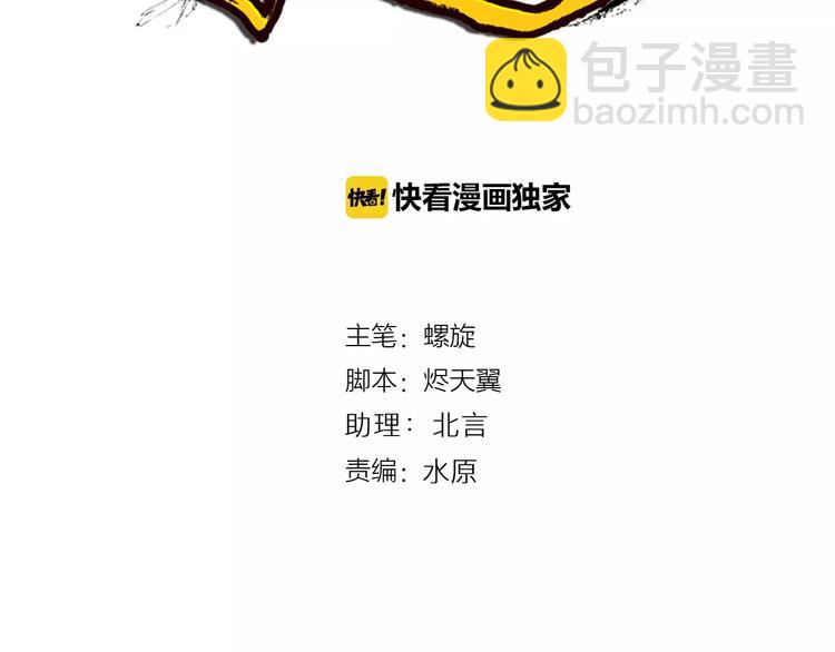 第33话 兽群(1/2)-第36话