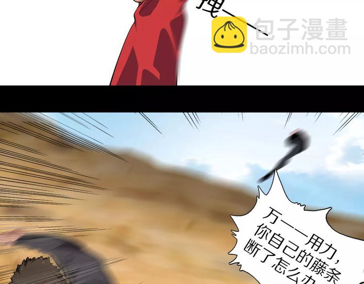 第33话 兽群(1/2)-第36话