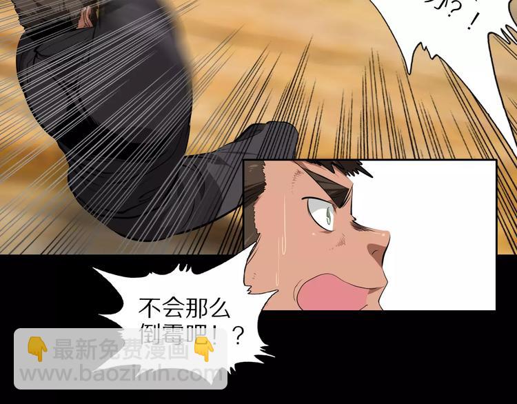 第33话 兽群(1/2)-第36话