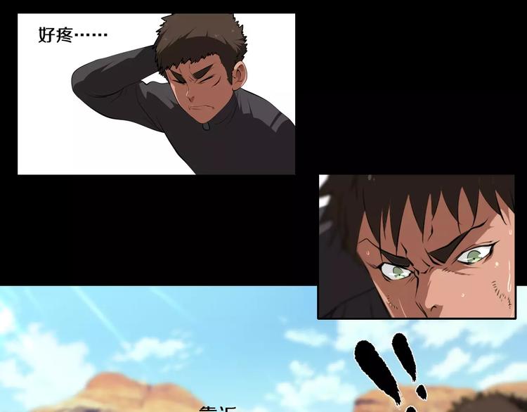 第33话 兽群(1/2)-第36话