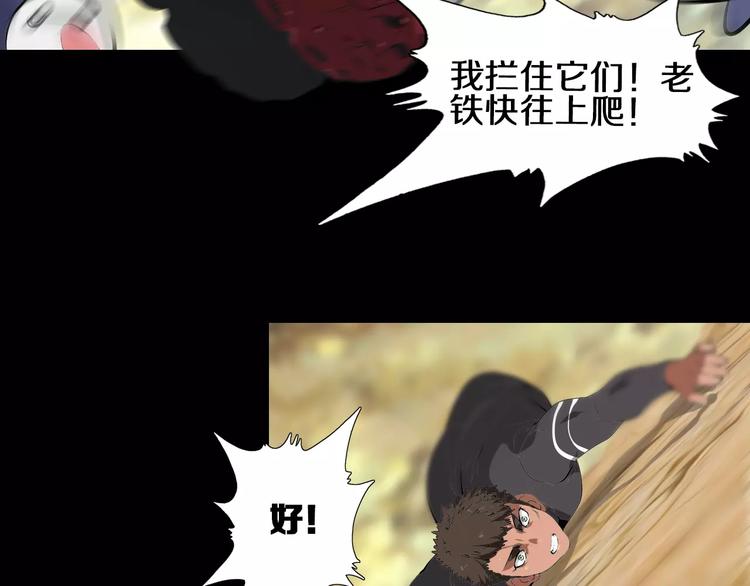 第33话 兽群(1/2)-第36话