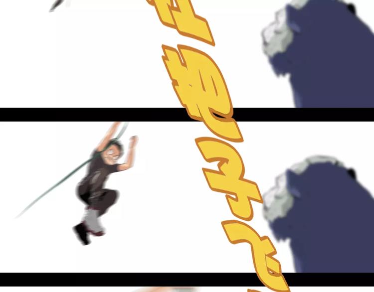 第33话 兽群(1/2)-第36话