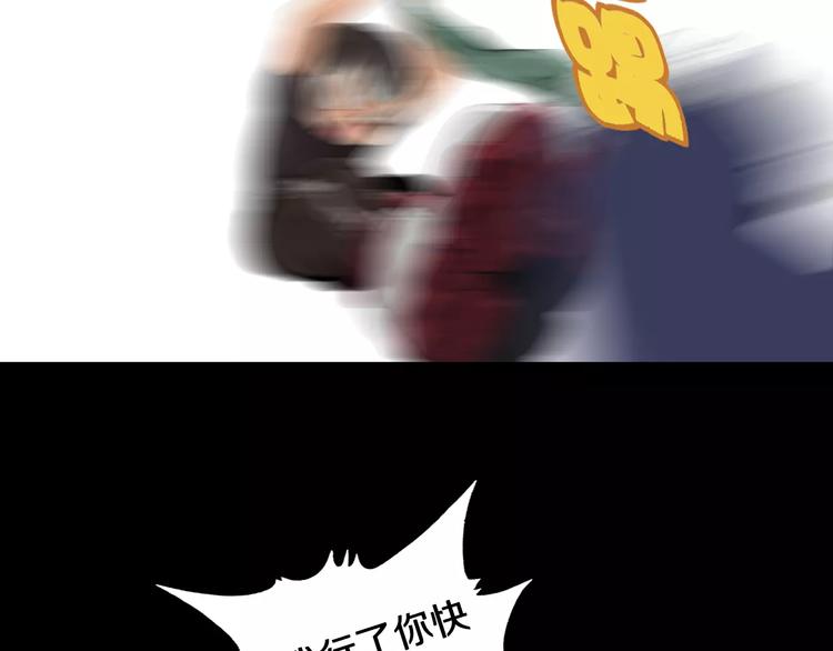 第33话 兽群(1/2)-第36话