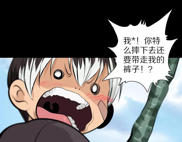 第33话 兽群(1/2)-第36话