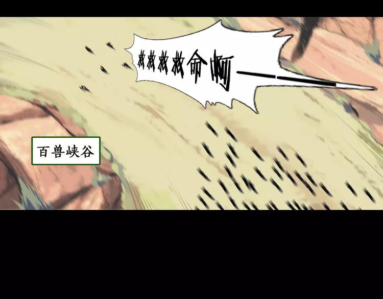 第33话 兽群(1/2)-第36话