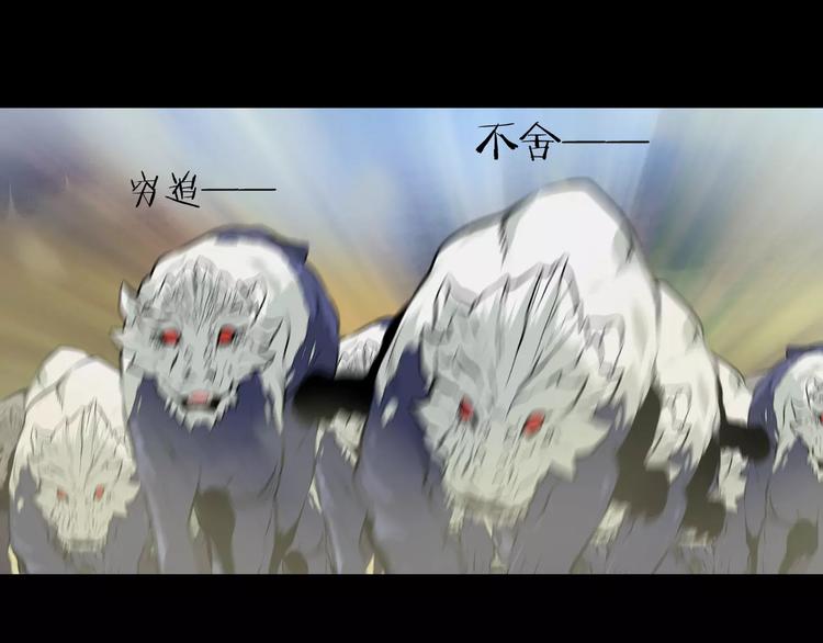 第33话 兽群(1/2)-第36话