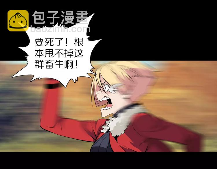 第33话 兽群(1/2)-第36话