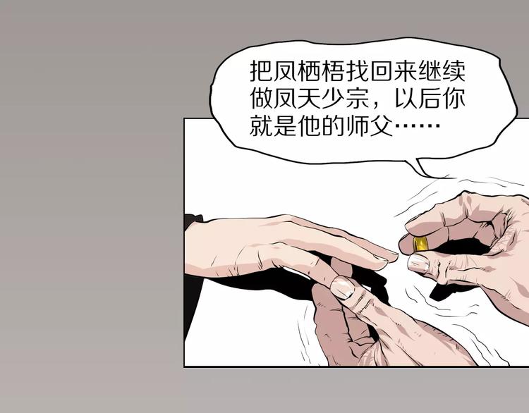 第37话 你的位置属于我(1/2)-第40话