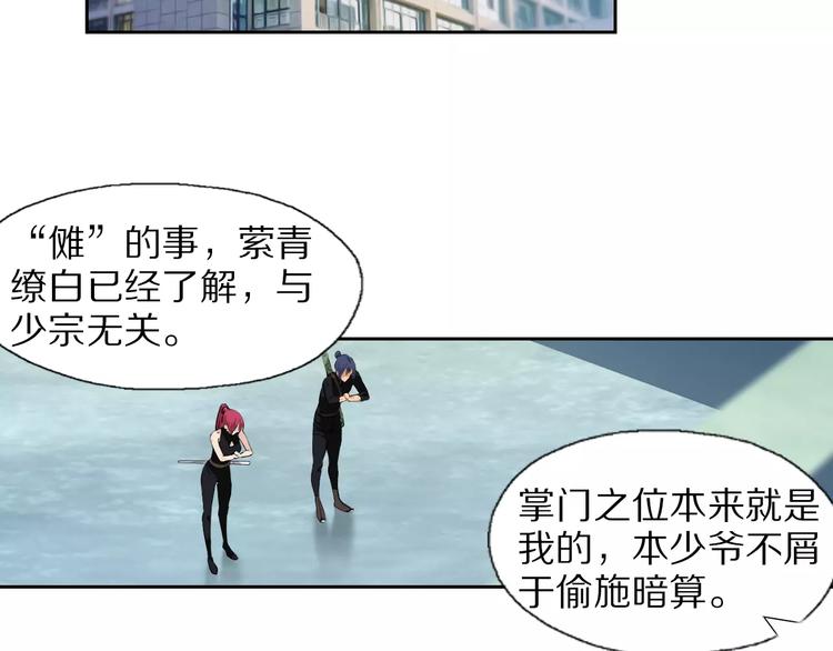 第37话 你的位置属于我(1/2)-第40话