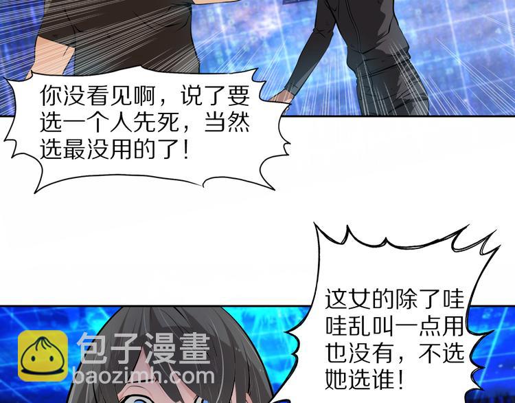 第41话 深藏不露的人(1/2)-第44话