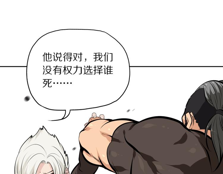 第41话 深藏不露的人(1/2)-第44话