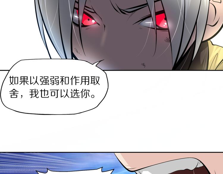 第41话 深藏不露的人(1/2)-第44话