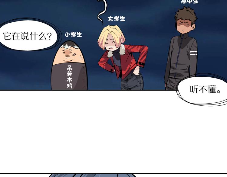 第41话 深藏不露的人(1/2)-第44话