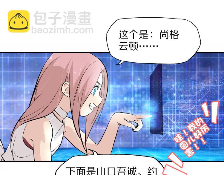 第41话 深藏不露的人(1/2)-第44话