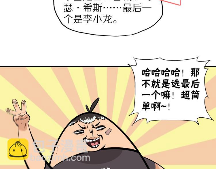 第41话 深藏不露的人(1/2)-第44话