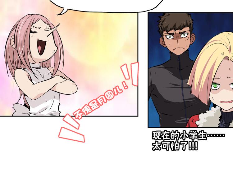 第41话 深藏不露的人(1/2)-第44话