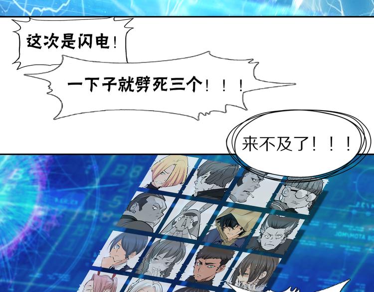 第41话 深藏不露的人(1/2)-第44话