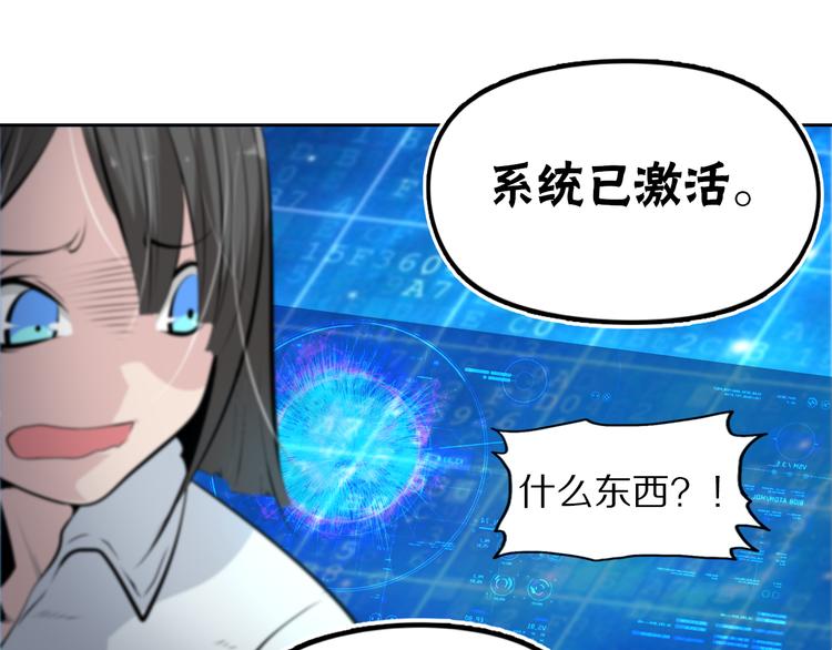 第41话 深藏不露的人(1/2)-第44话