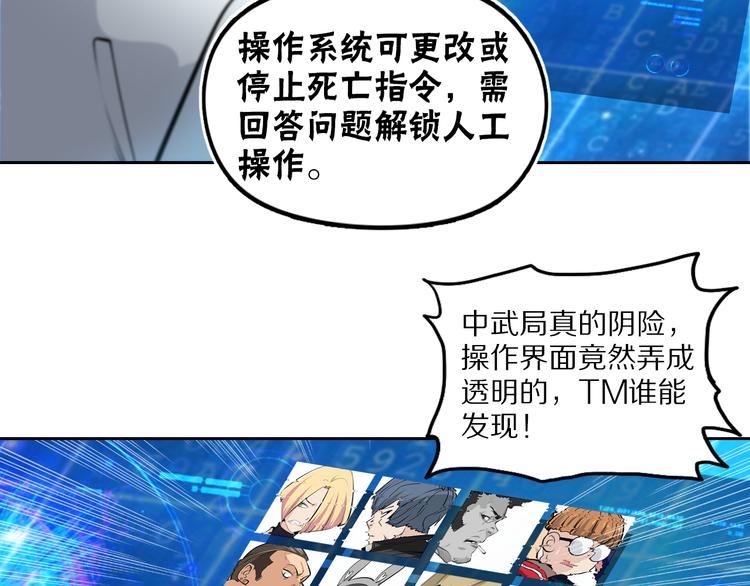 第41话 深藏不露的人(1/2)-第44话