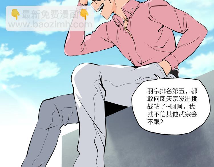 第43话 无人能挡？-第46话