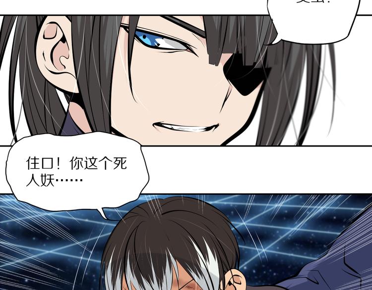 第43话 无人能挡？-第46话