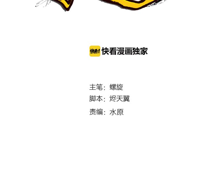 第43话 无人能挡？-第46话