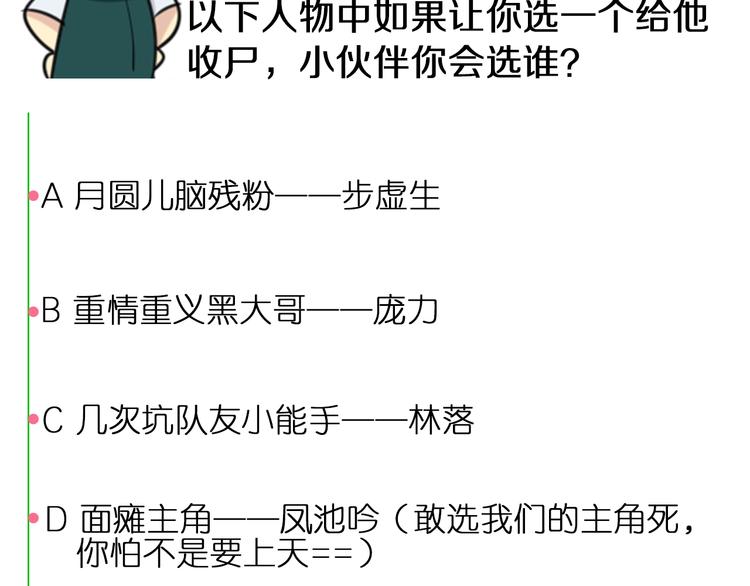 第43话 无人能挡？-第46话