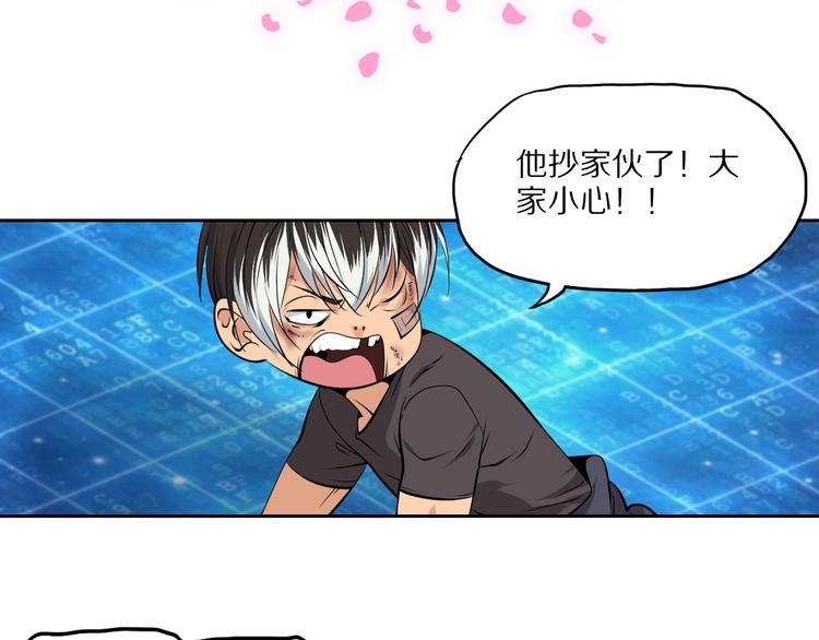 第44话 一击必杀(1/2)-第48话