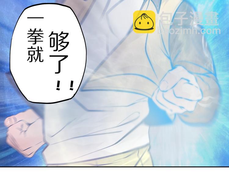 第44话 一击必杀(1/2)-第48话