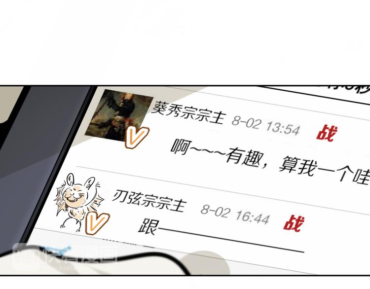 第46话 武宗挑战-第50话