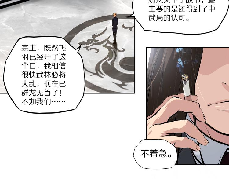 第46话 武宗挑战-第50话