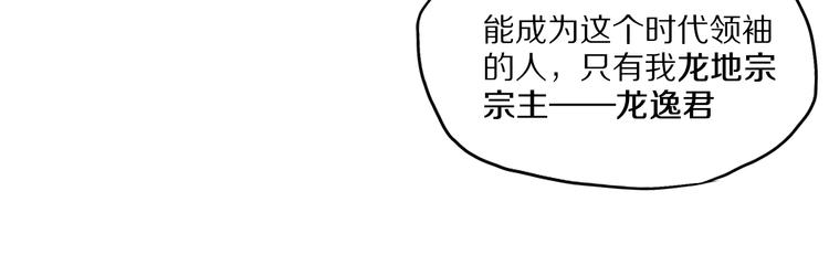 第46话 武宗挑战-第50话