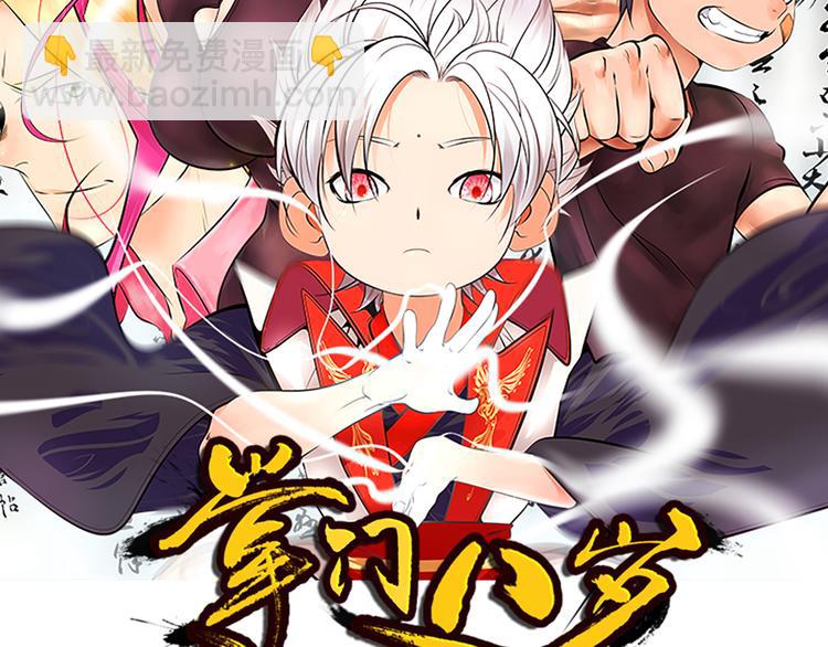 第46话 武宗挑战-第50话