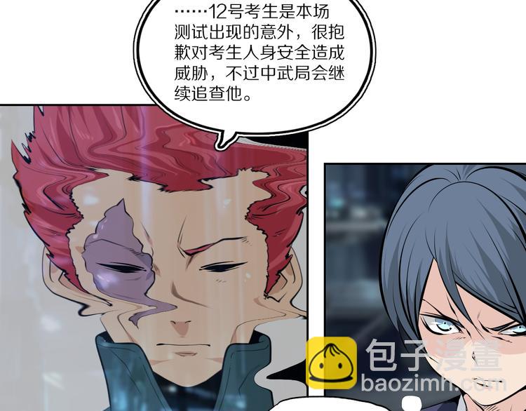 第46话 武宗挑战-第50话