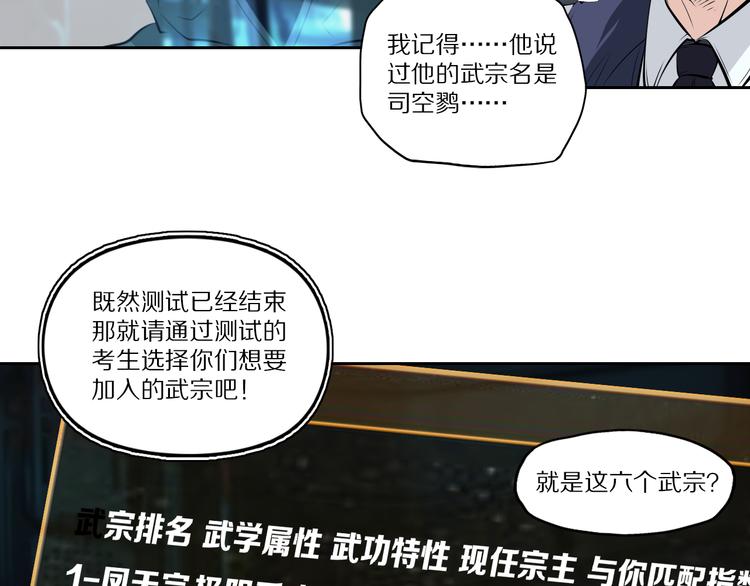 第46话 武宗挑战-第50话