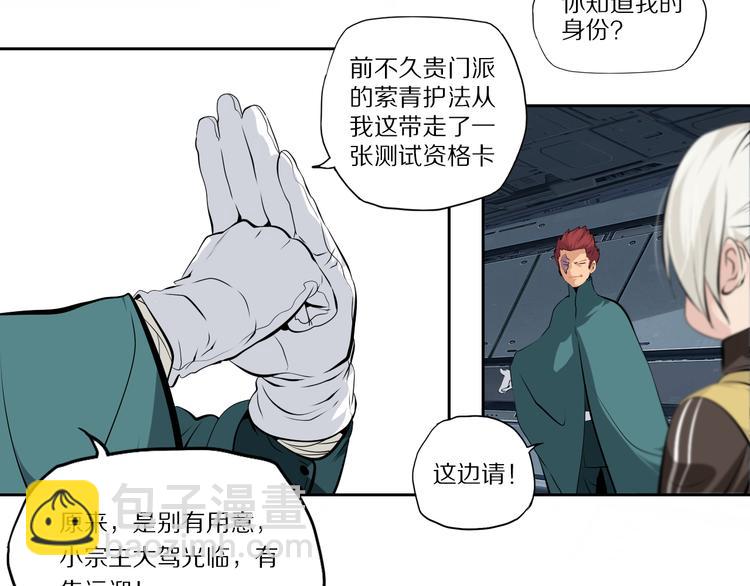 第46话 武宗挑战-第50话