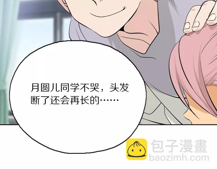 第5话 凡人，你是打不过我的(1/2)-第6话