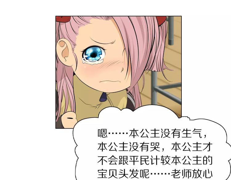 第5话 凡人，你是打不过我的(1/2)-第6话